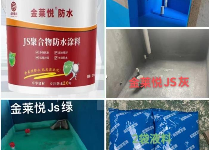 常规防水材料.jpg