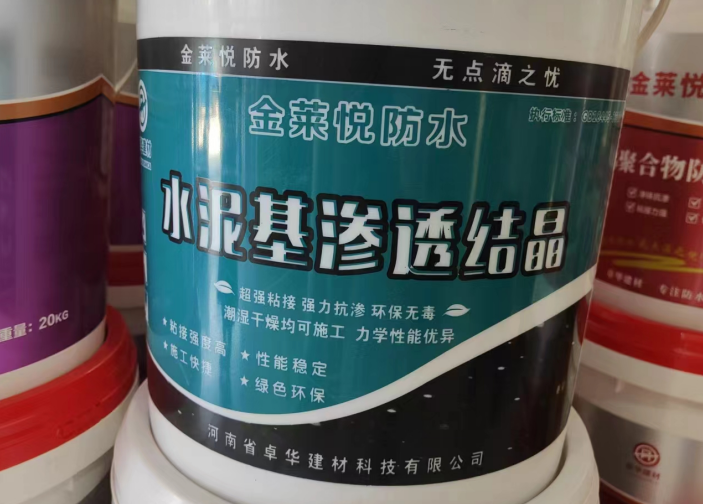 聚合物水泥基防水涂料.jpg